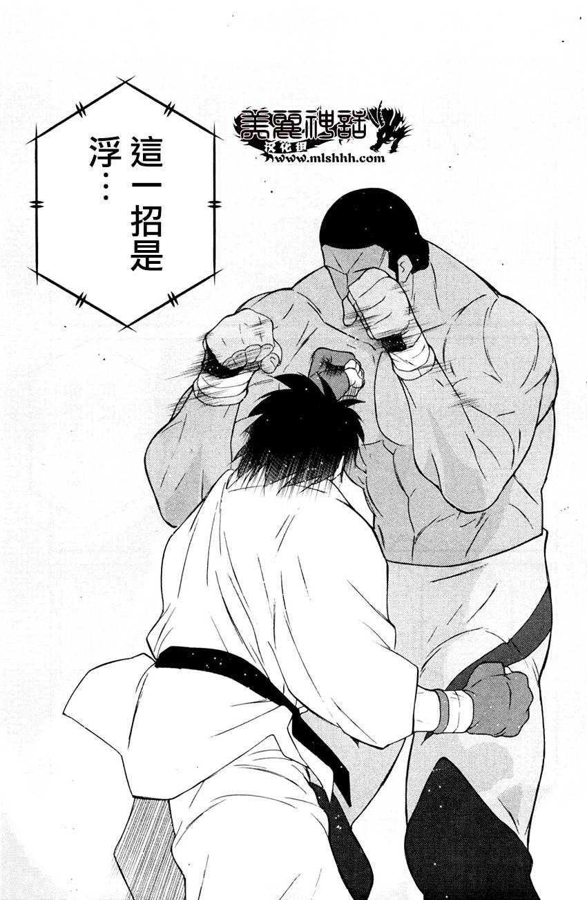 修罗之门 第2部27 第54页