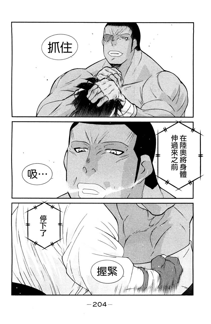 修罗之门 第2部27 第55页