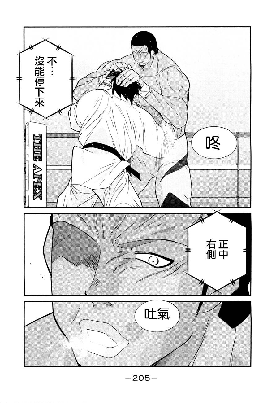 修罗之门 第2部27 第56页