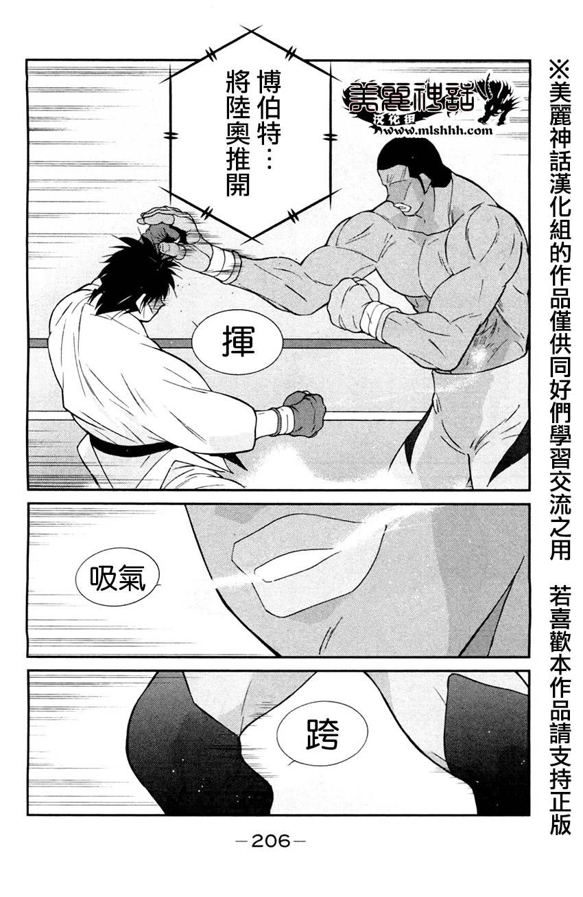 修罗之门 第2部27 第57页