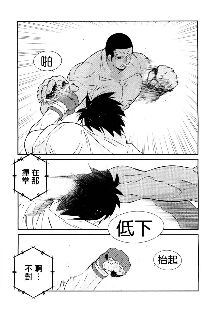 修罗之门 第2部27 第58页