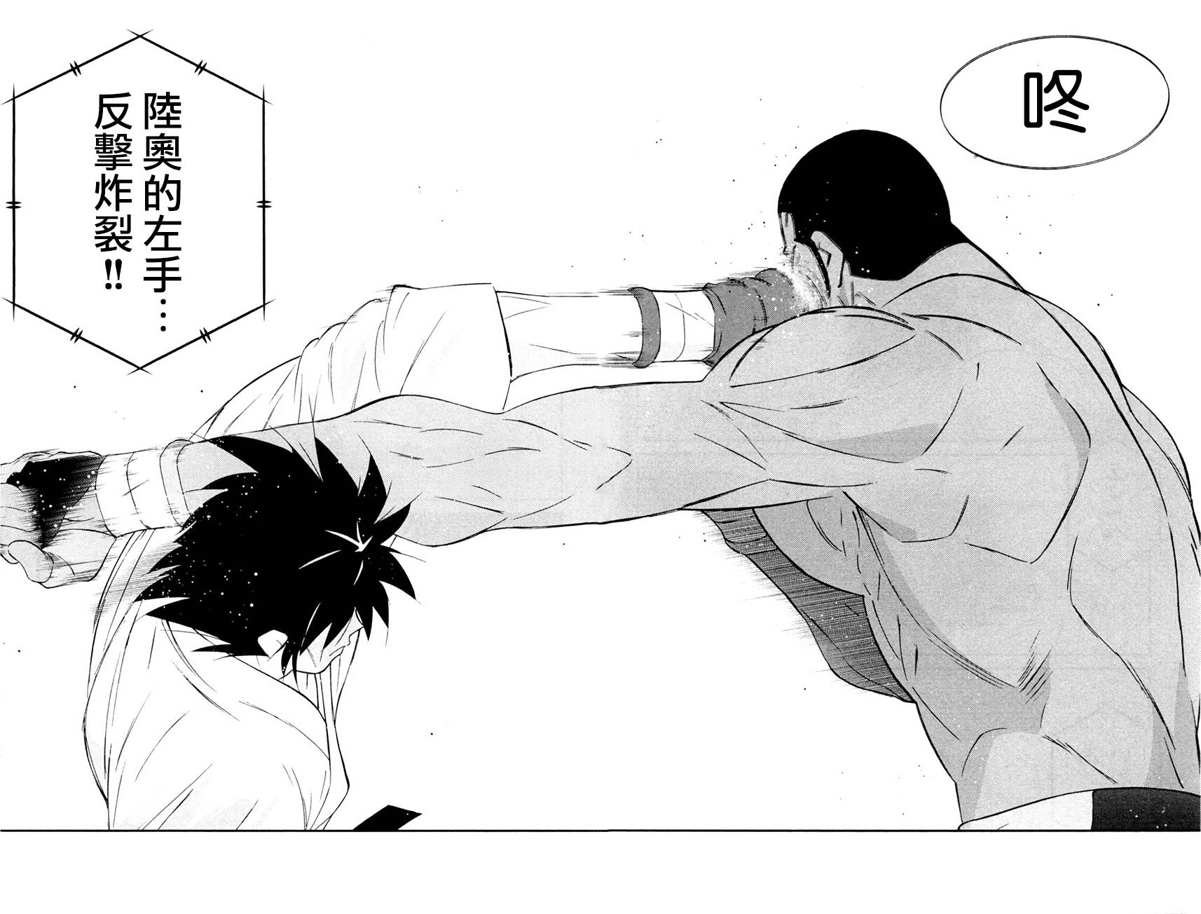 修罗之门 第2部27 第59页