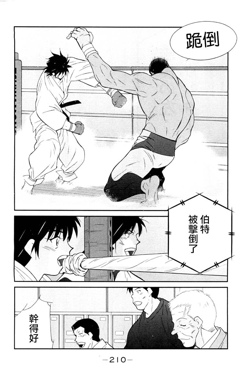 修罗之门 第2部27 第60页