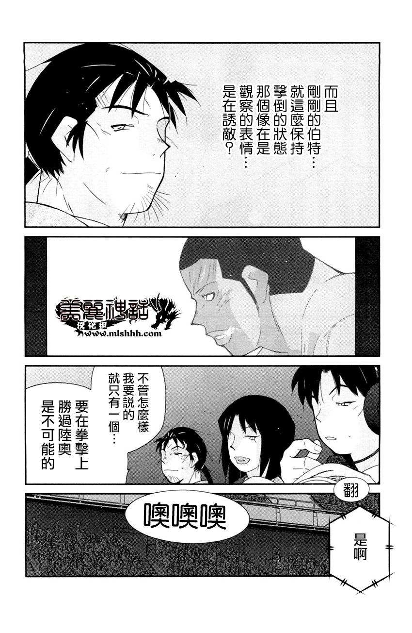 修罗之门 第2部27 第62页