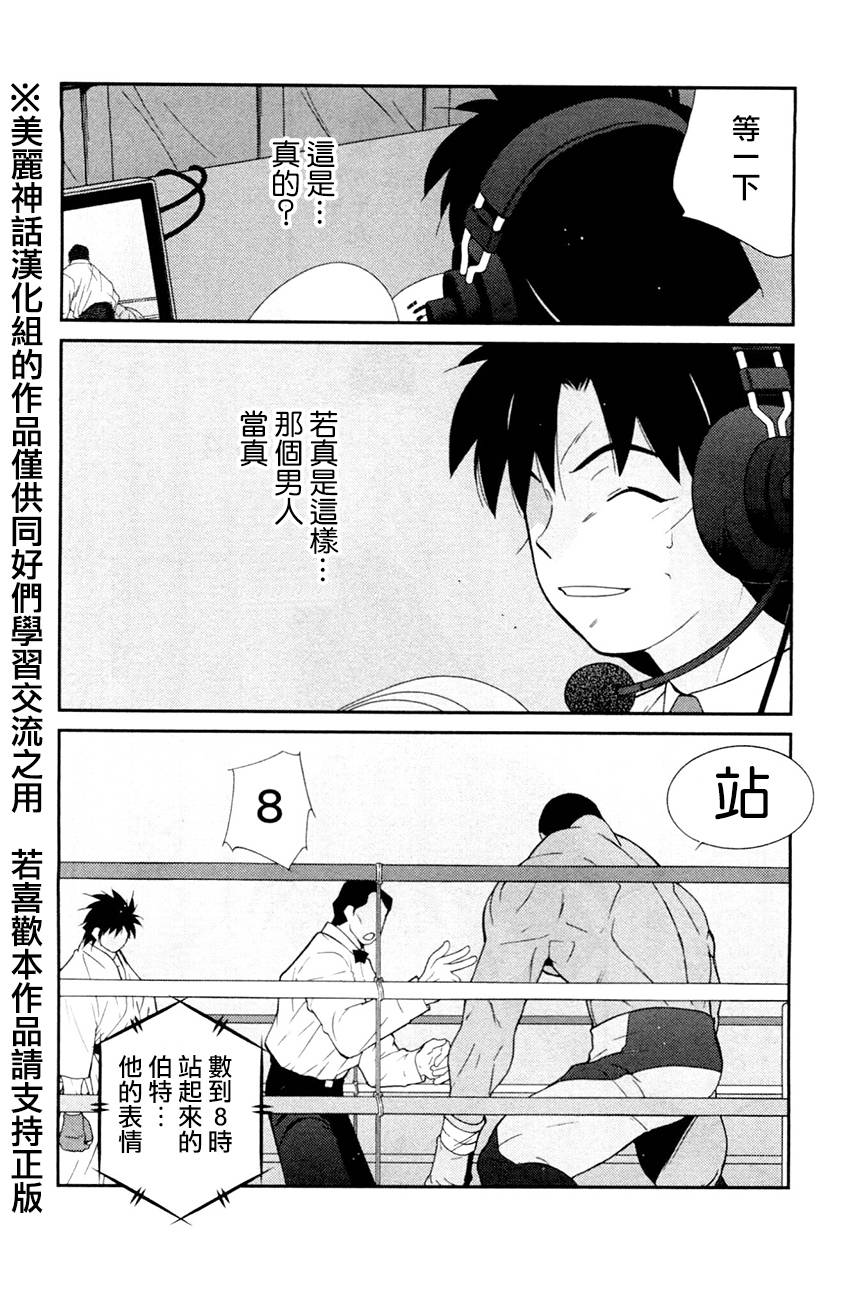 修罗之门 第2部27 第64页