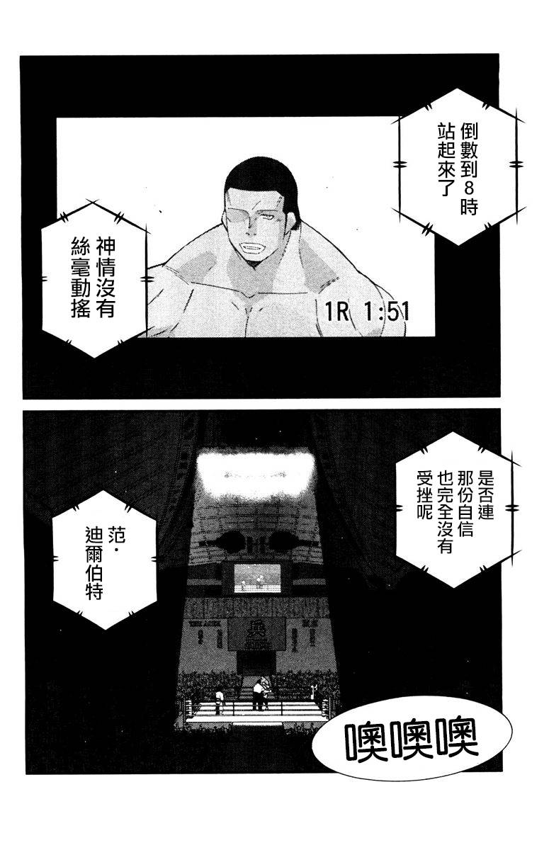 修罗之门 第2部28 第1页