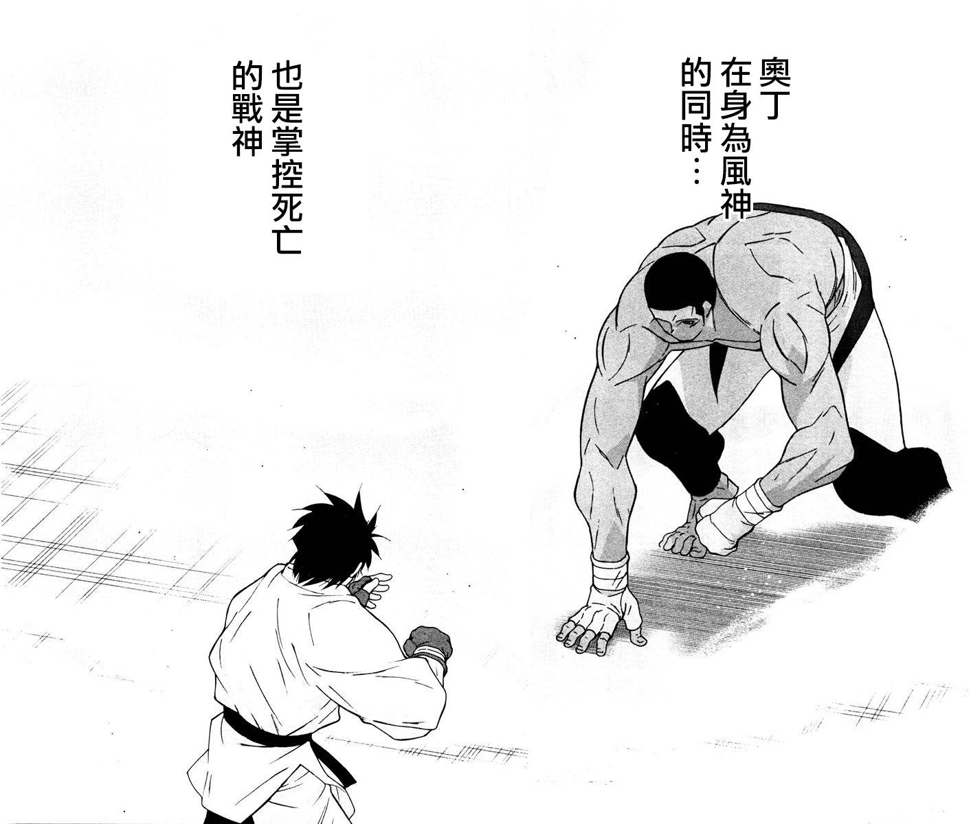 修罗之门 第2部28 第11页