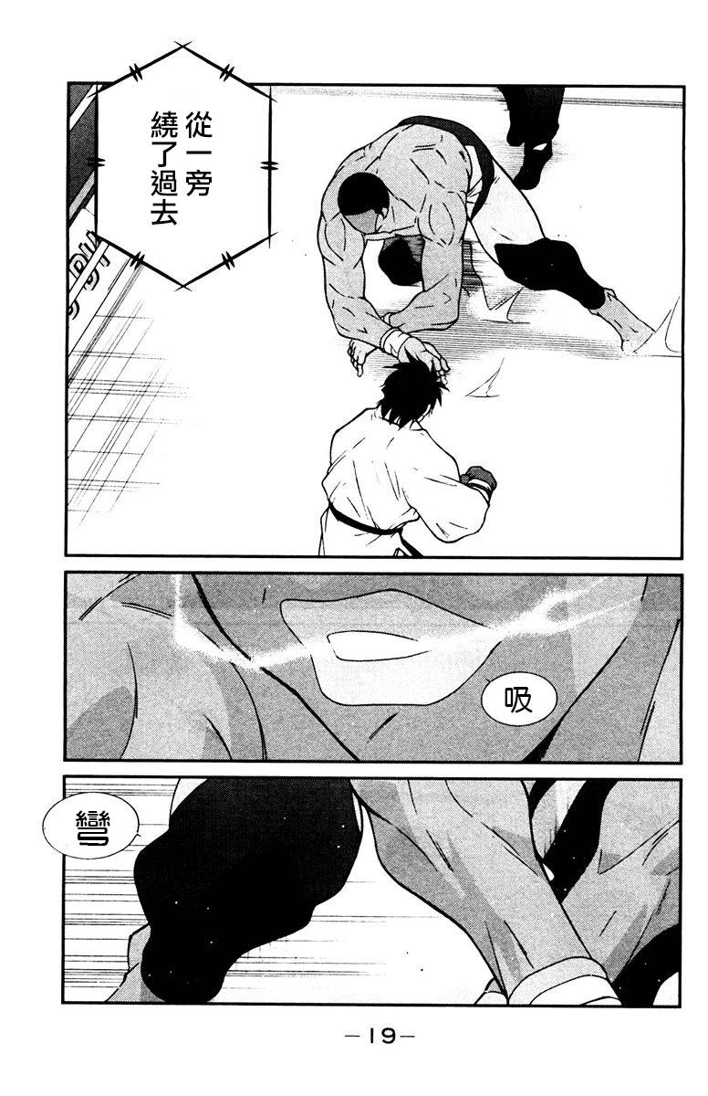 修罗之门 第2部28 第15页