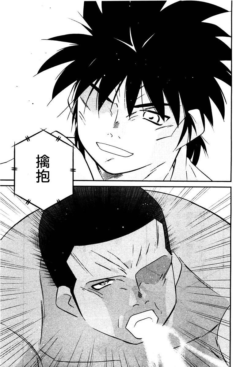 修罗之门 第2部28 第17页