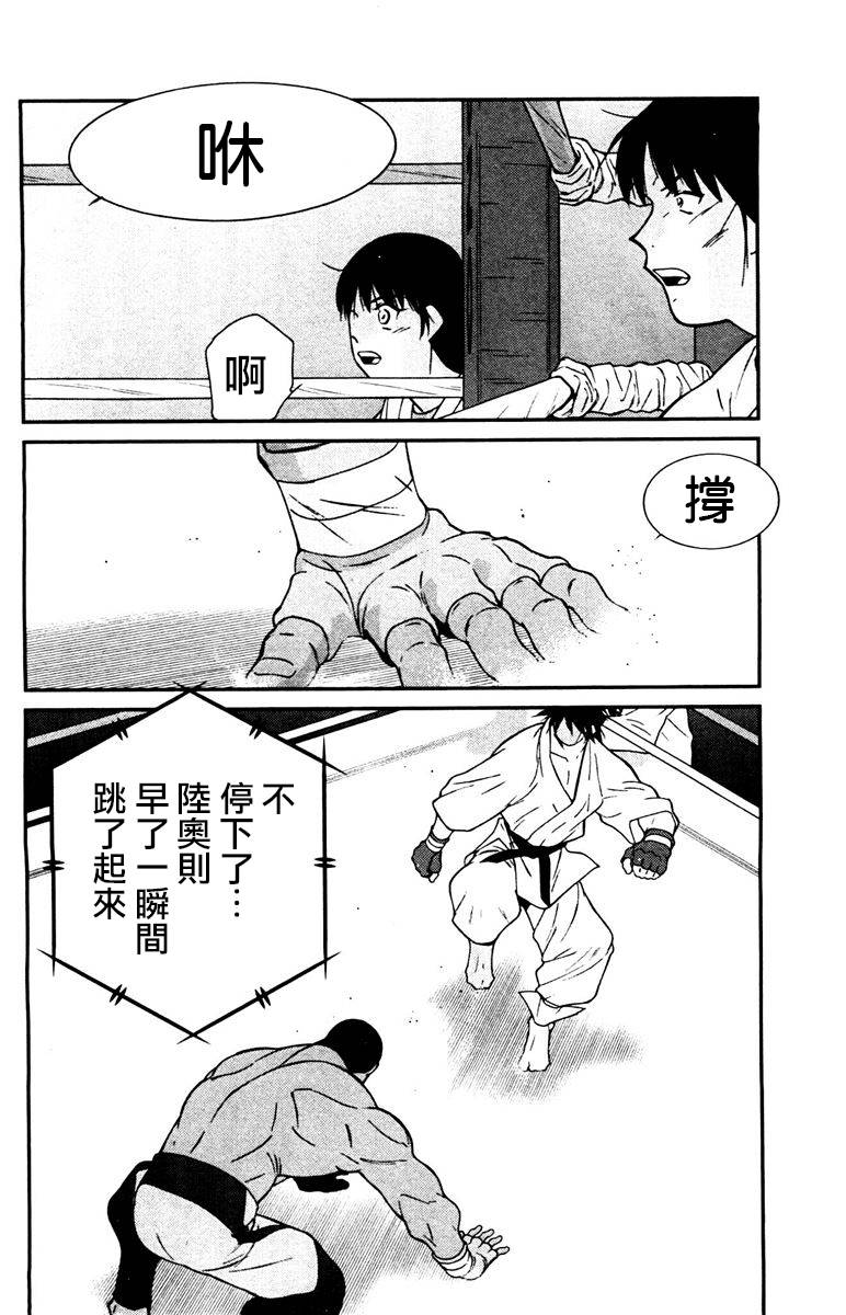 修罗之门 第2部28 第18页