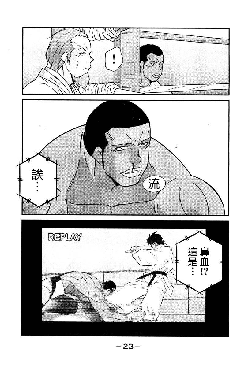 修罗之门 第2部28 第19页