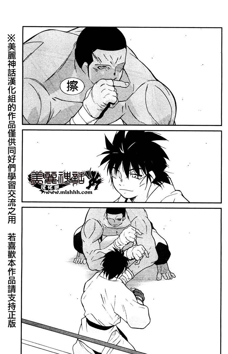 修罗之门 第2部28 第25页