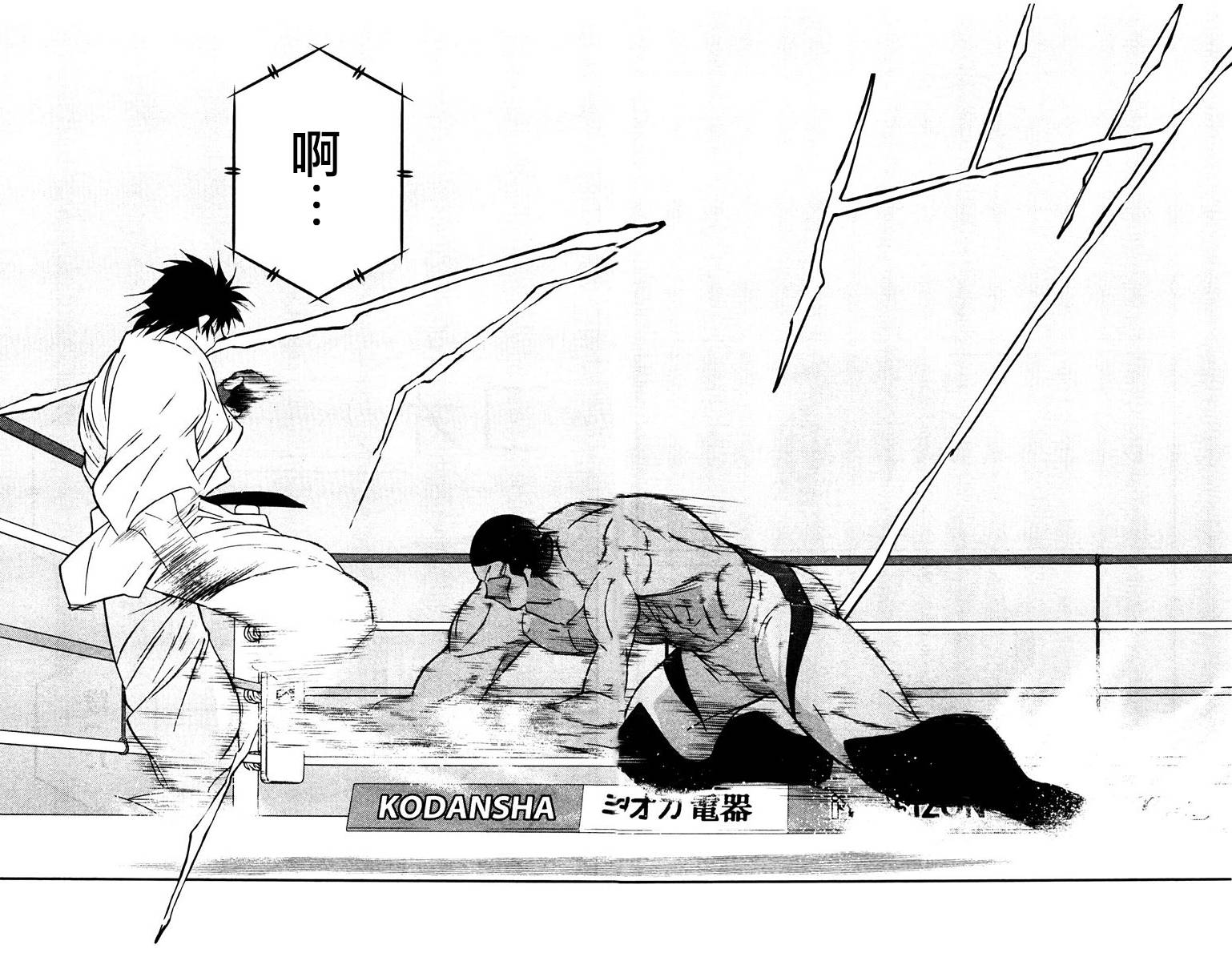 修罗之门 第2部28 第26页