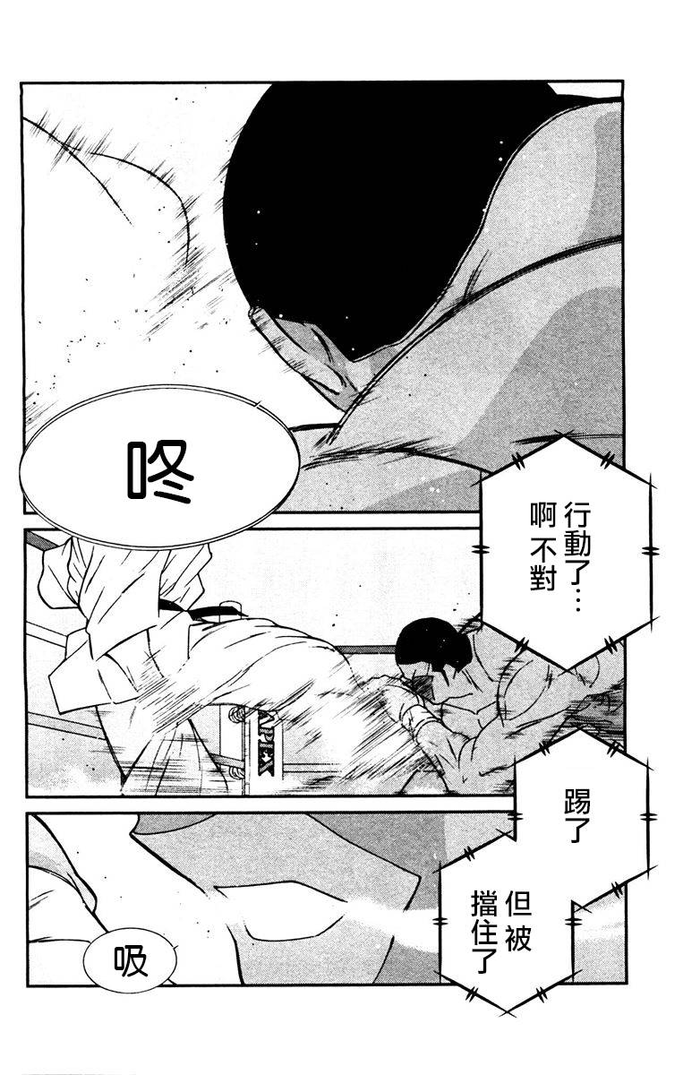 修罗之门 第2部28 第27页