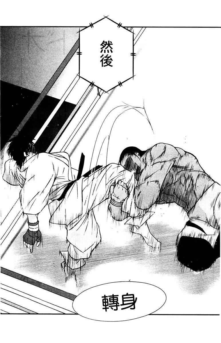 修罗之门 第2部28 第30页