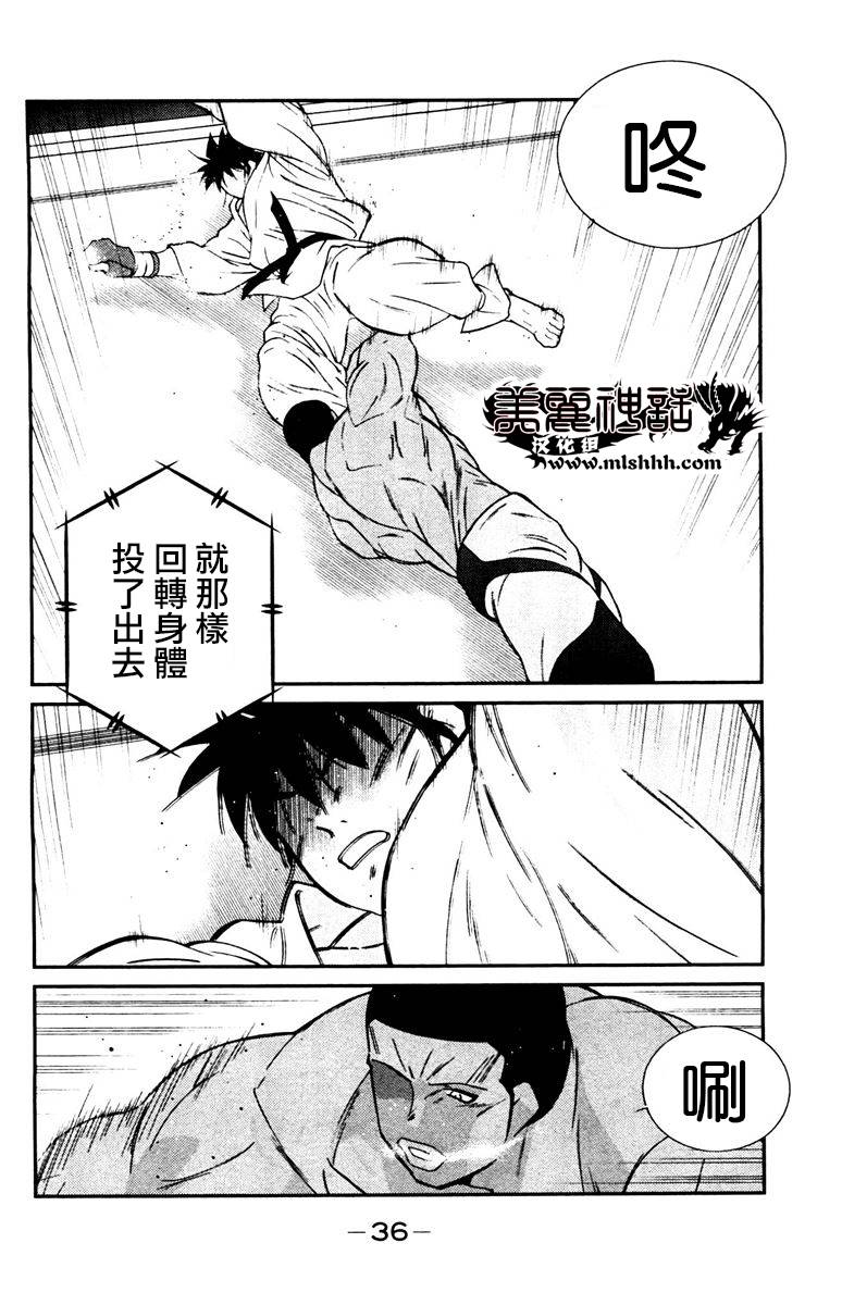 修罗之门 第2部28 第31页