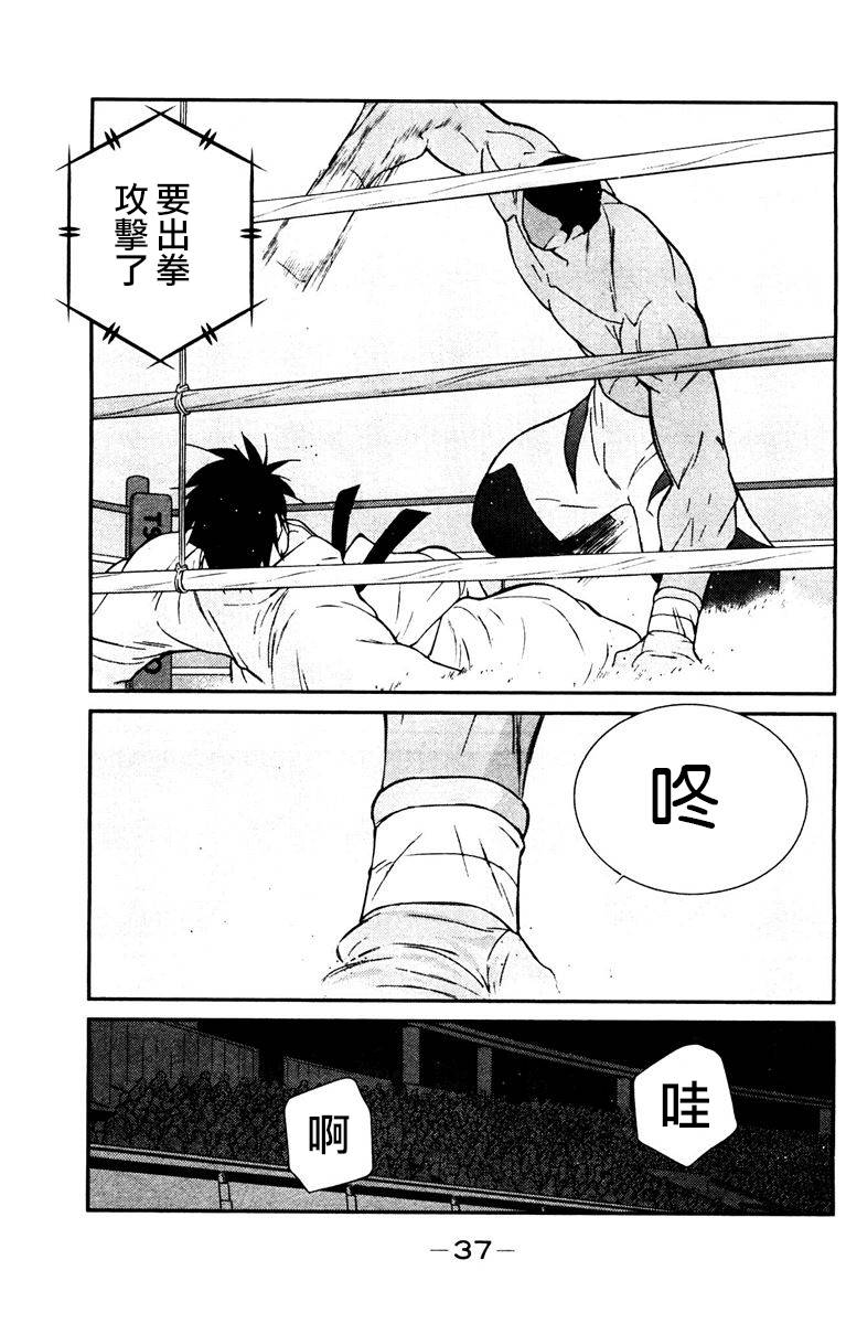 修罗之门 第2部28 第32页