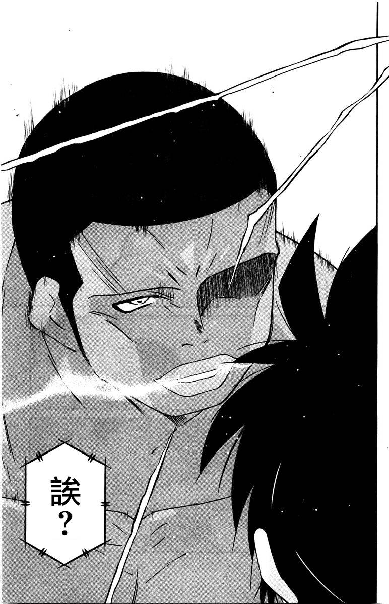 修罗之门 第2部28 第34页