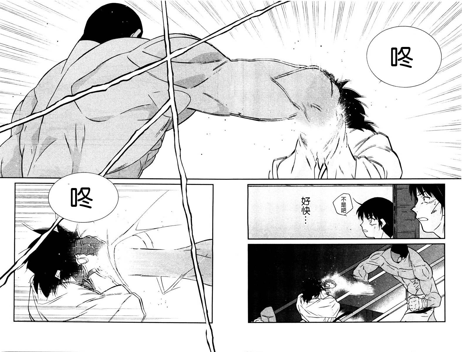 修罗之门 第2部28 第35页