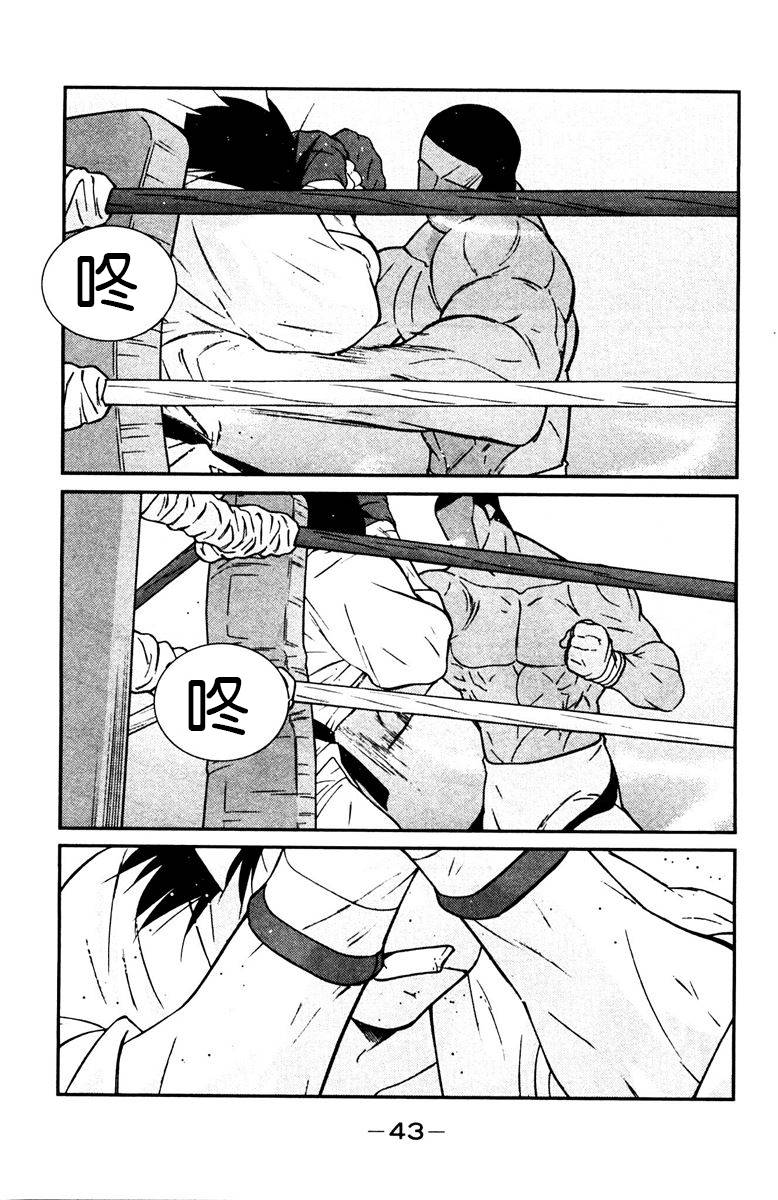 修罗之门 第2部28 第37页