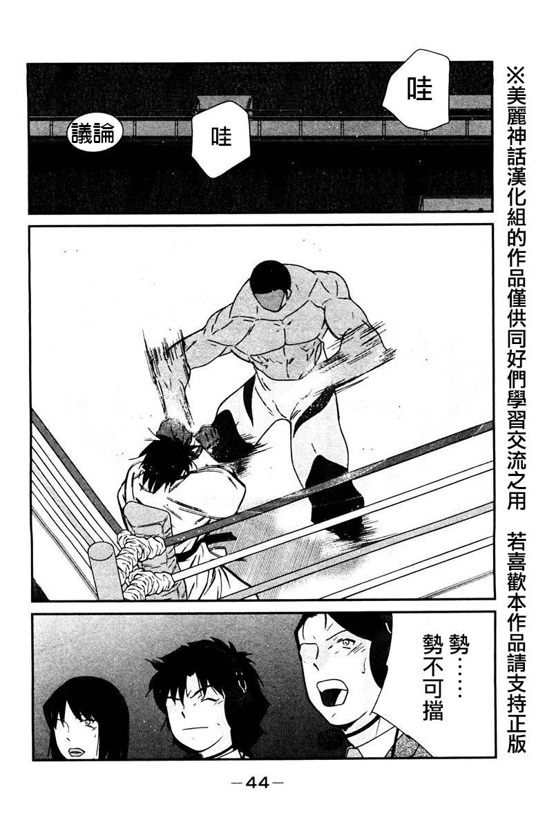 修罗之门第2部28图
