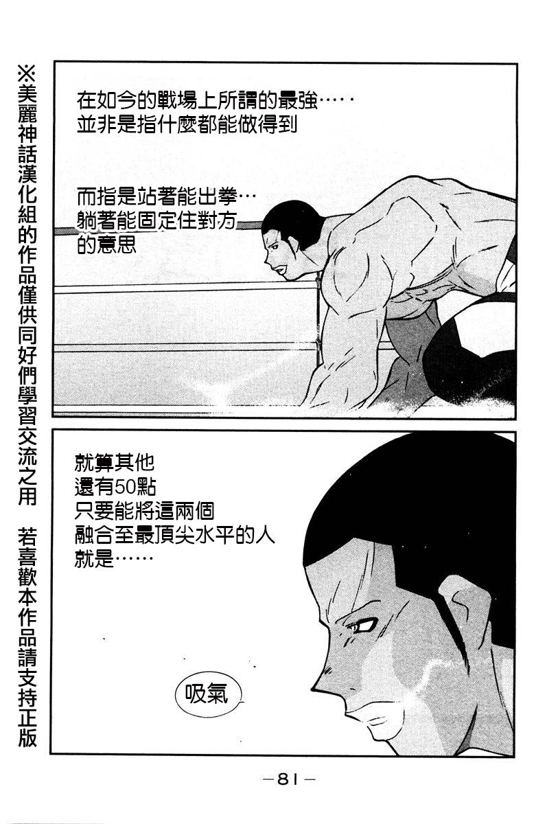 修罗之门 第2部29 第7页