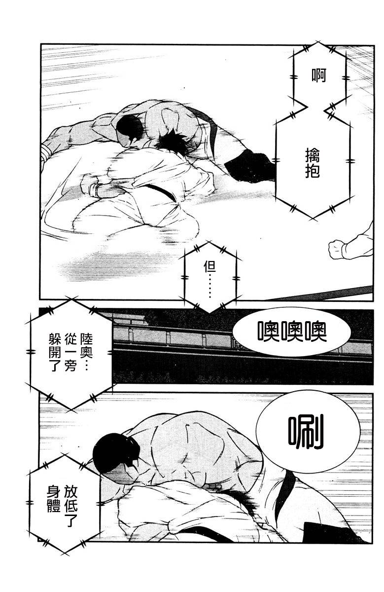 修罗之门 第2部29 第11页