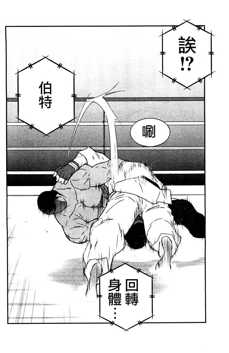 修罗之门 第2部29 第12页