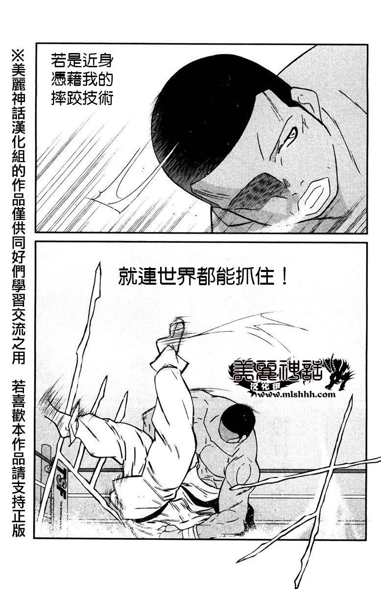 修罗之门 第2部29 第13页