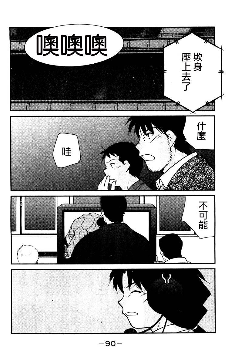 修罗之门 第2部29 第16页