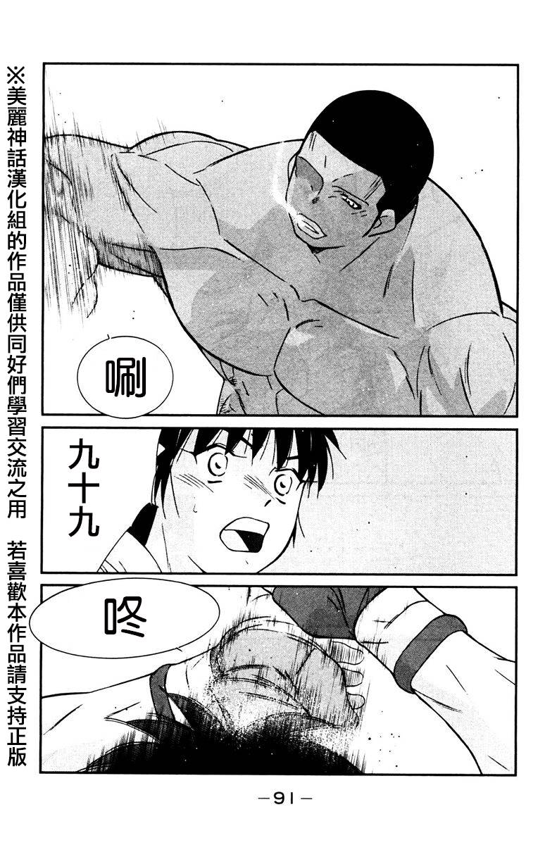 修罗之门 第2部29 第17页