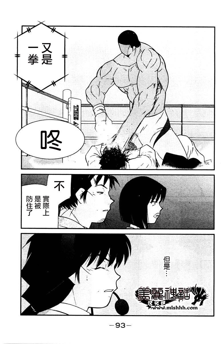 修罗之门 第2部29 第19页