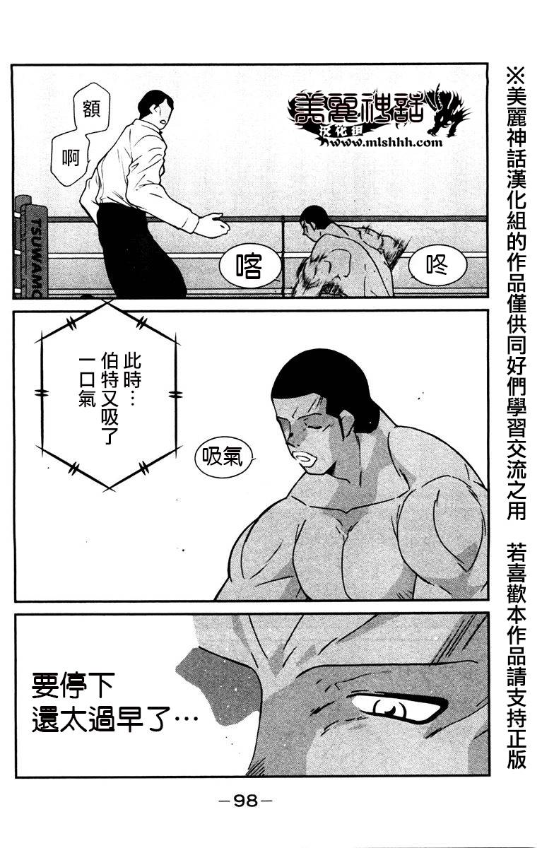 修罗之门 第2部29 第23页