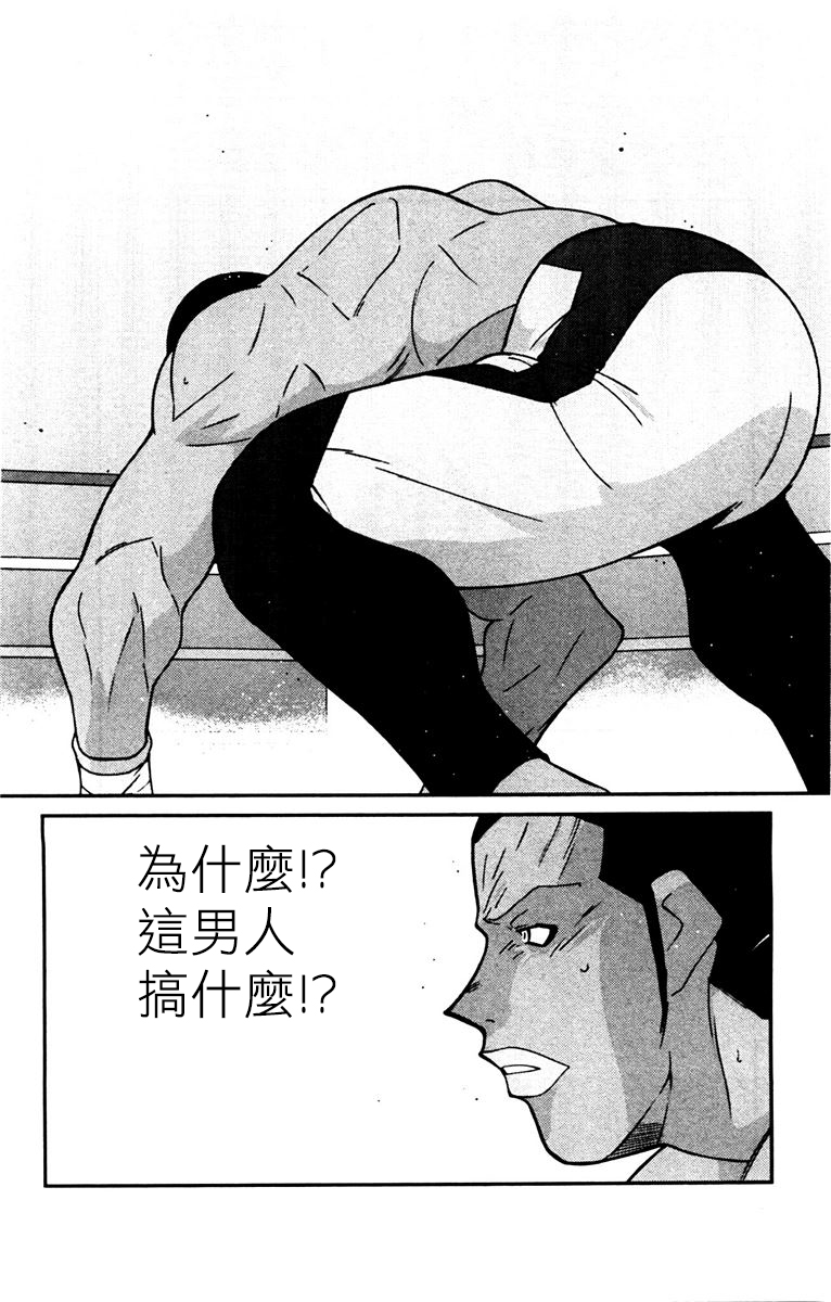 修罗之门 第2部30 第1页