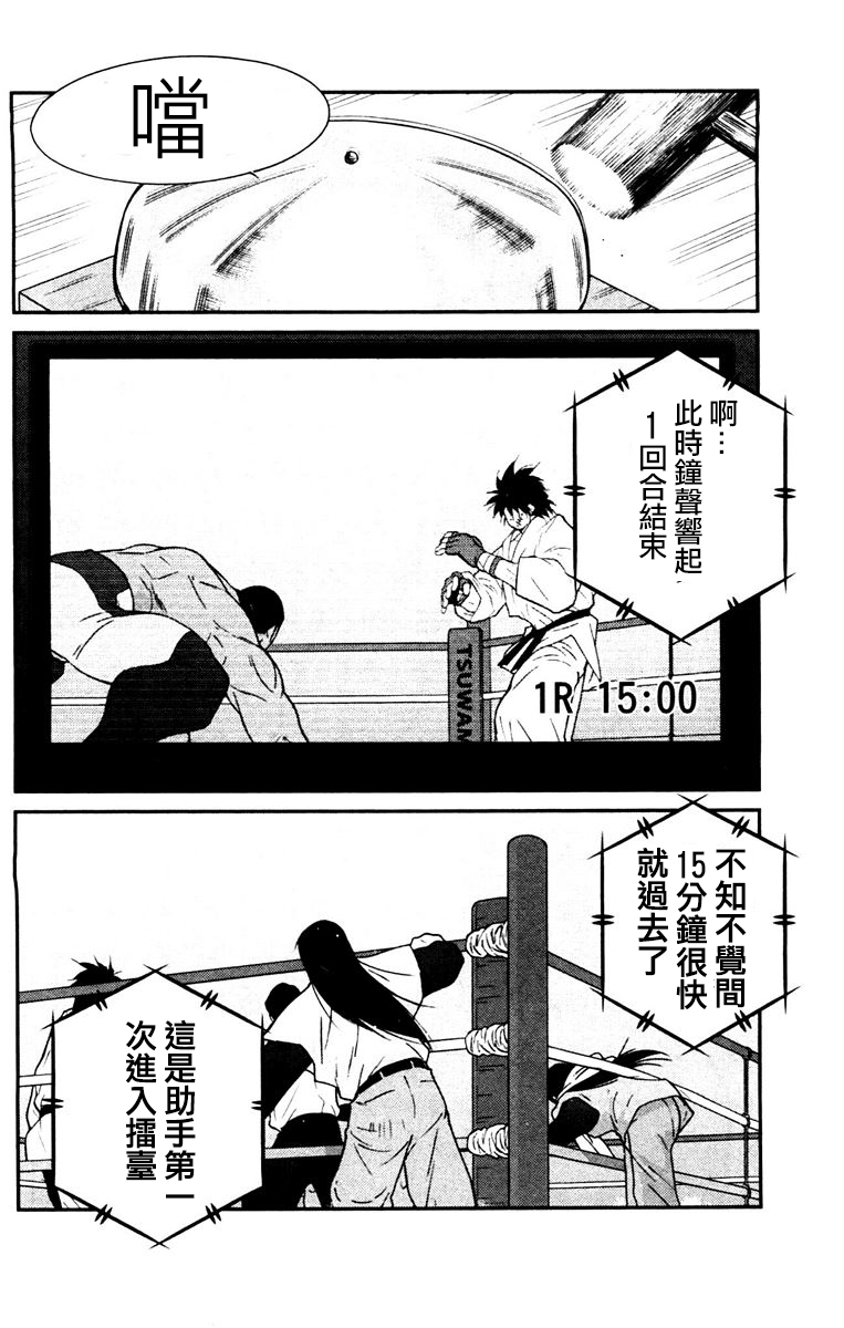 修罗之门第2部30图