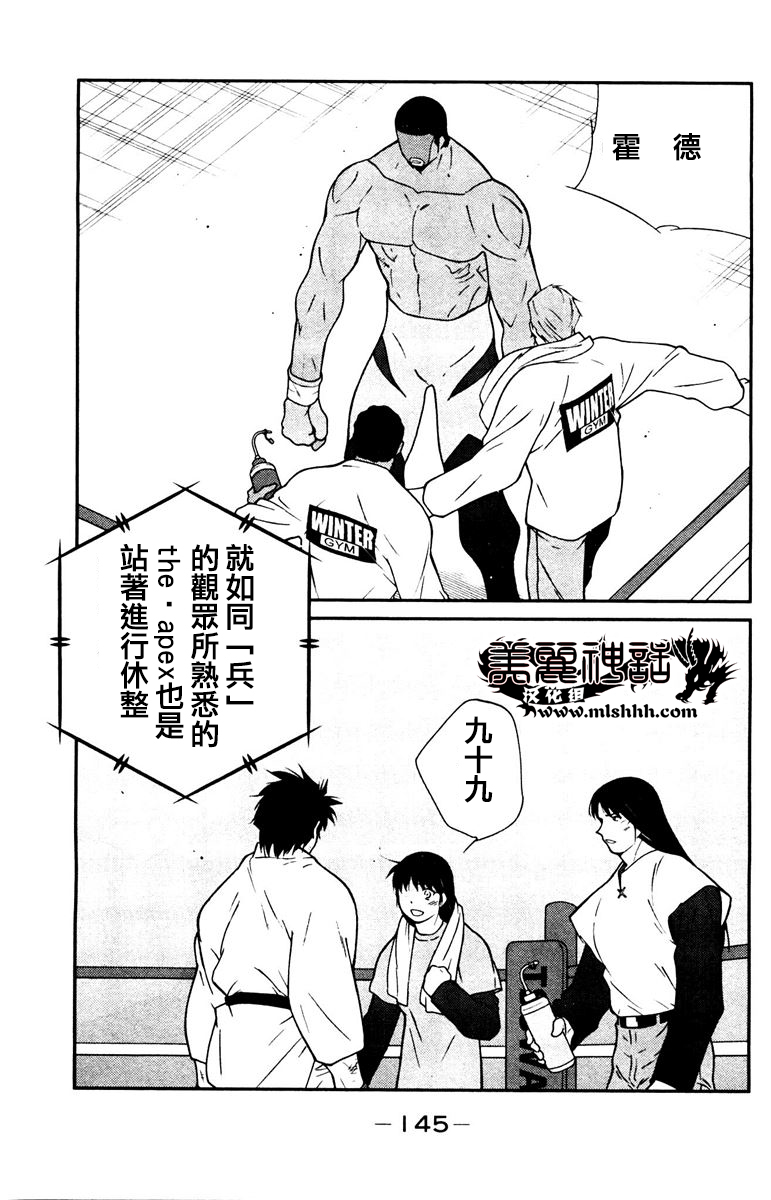 修罗之门 第2部30 第4页