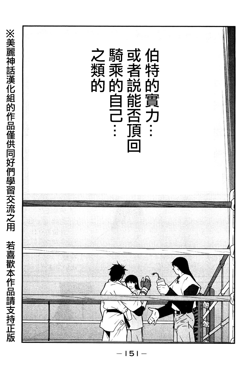 修罗之门 第2部30 第10页