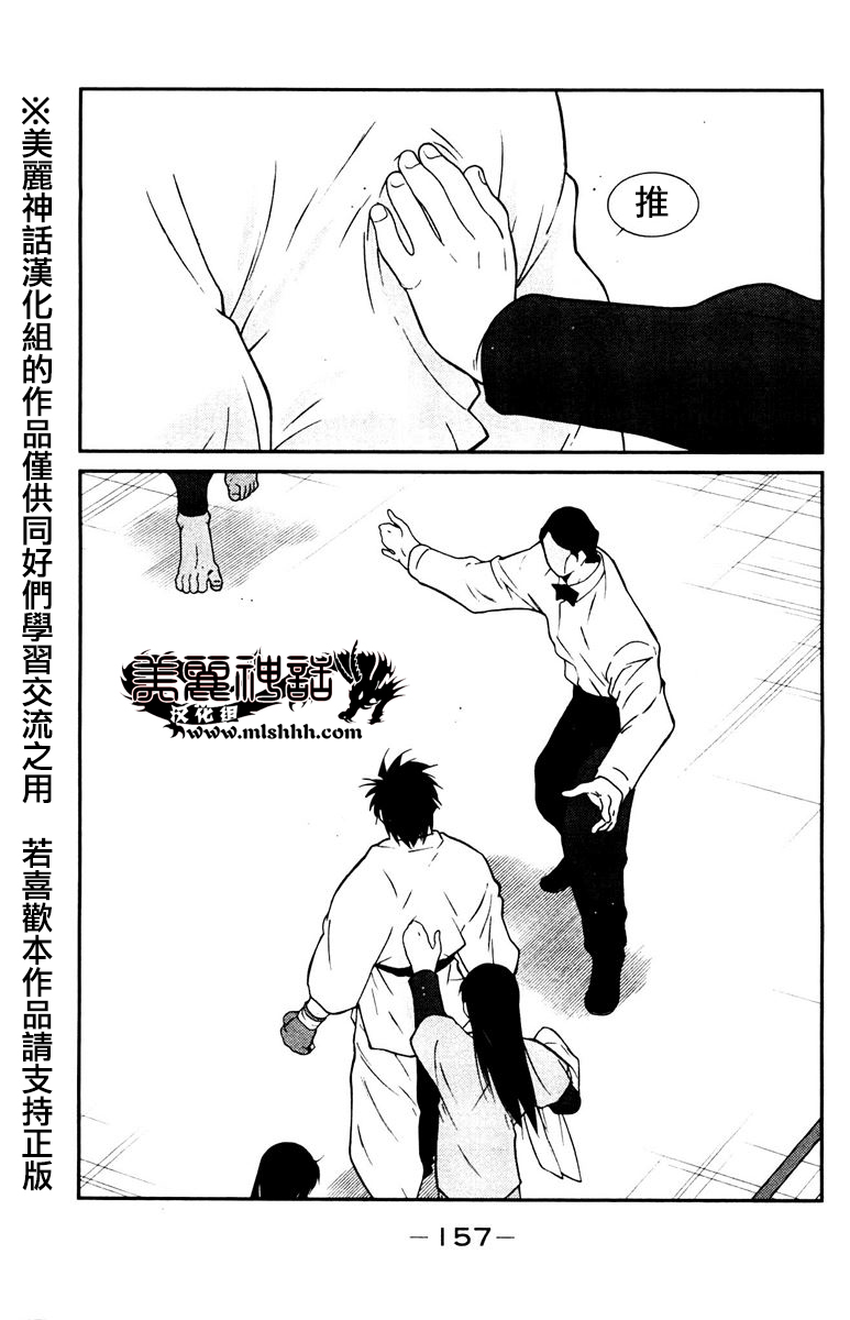 修罗之门 第2部30 第16页