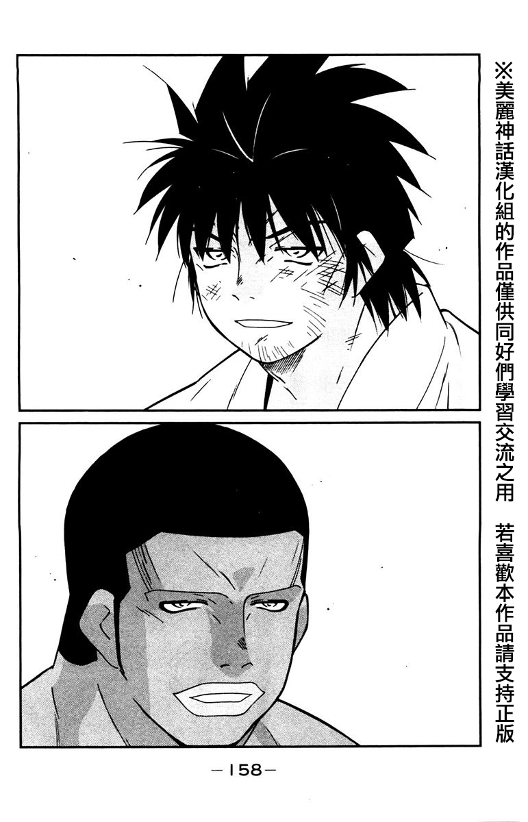 修罗之门 第2部30 第17页