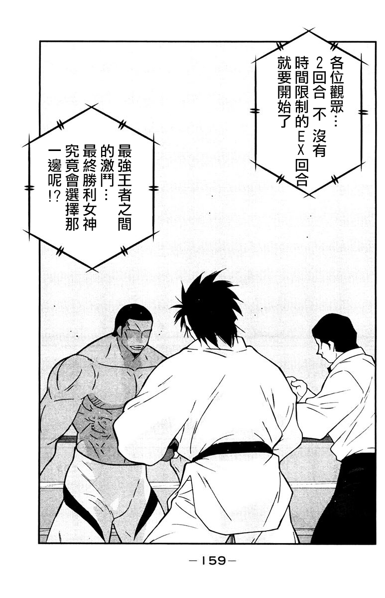 修罗之门 第2部30 第18页