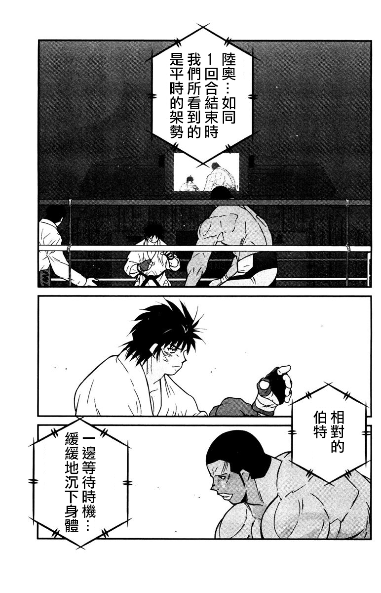 修罗之门 第2部30 第22页