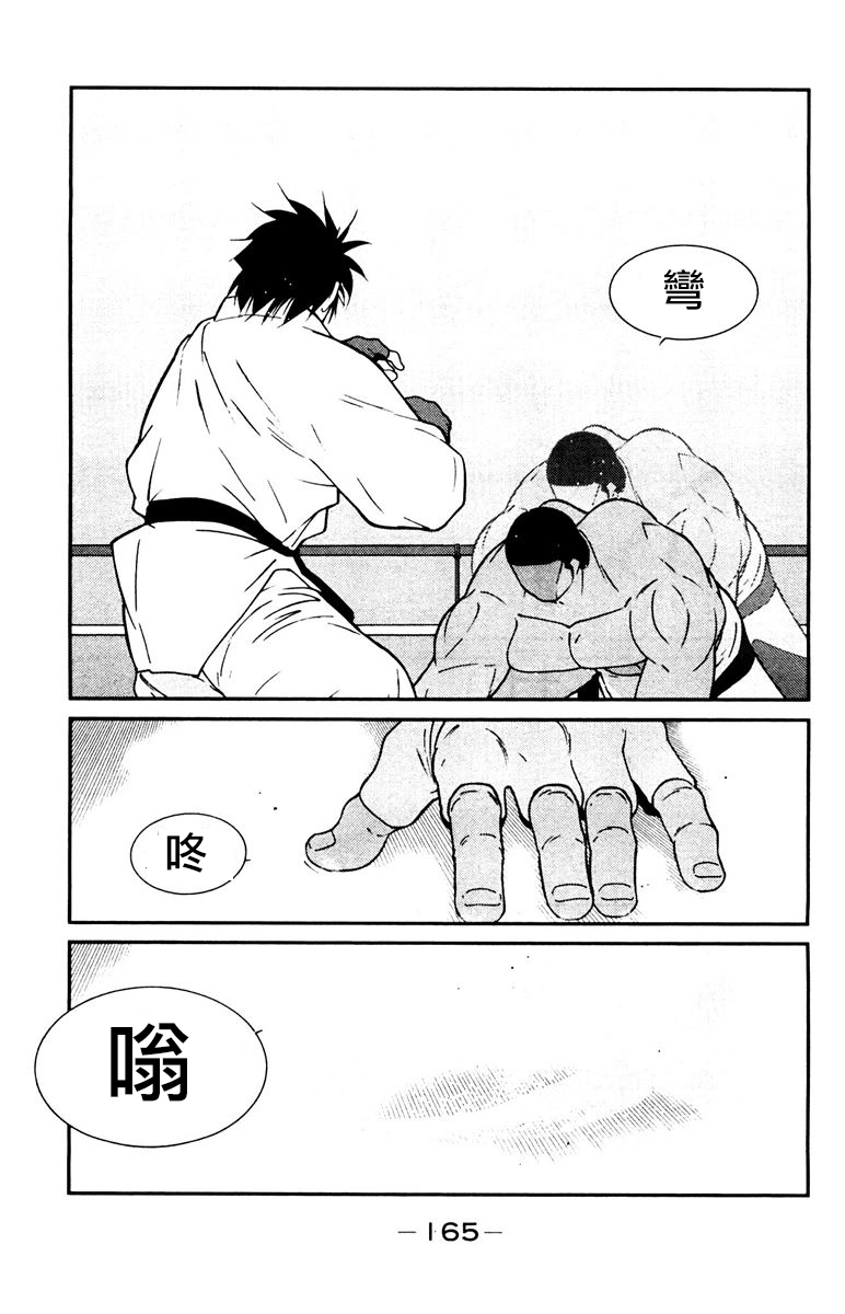 修罗之门 第2部30 第24页