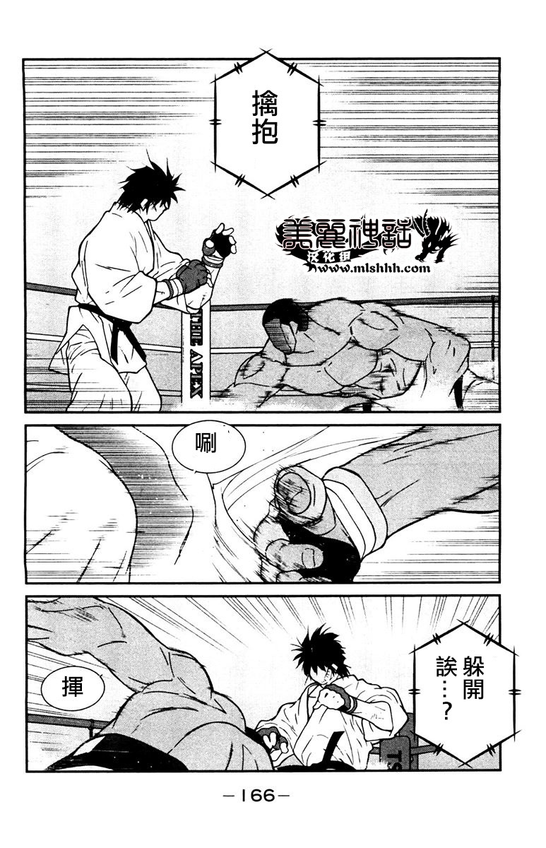 修罗之门 第2部30 第25页