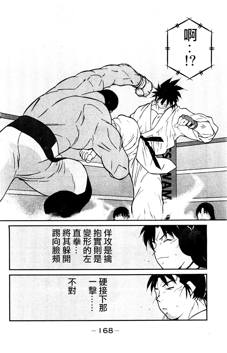 修罗之门 第2部30 第27页