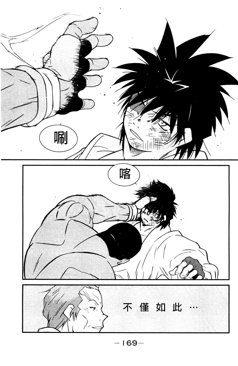 修罗之门 第2部30 第28页