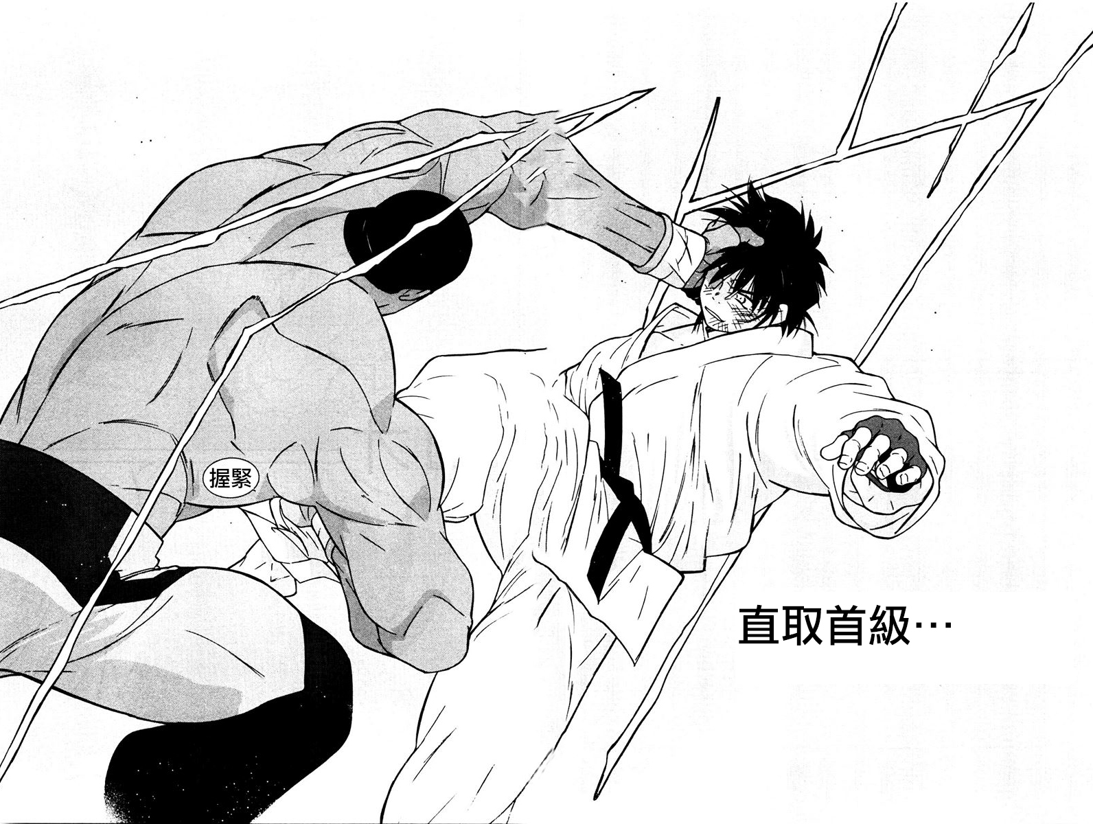 修罗之门 第2部30 第29页