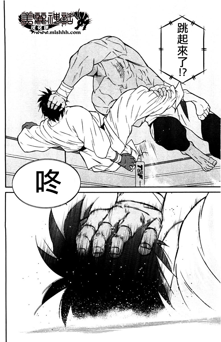 修罗之门 第2部30 第30页