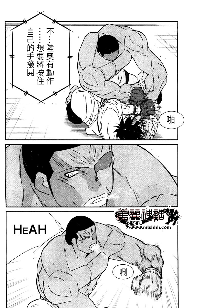 修罗之门 第2部30 第34页