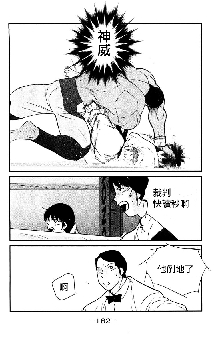 修罗之门 第2部30 第40页