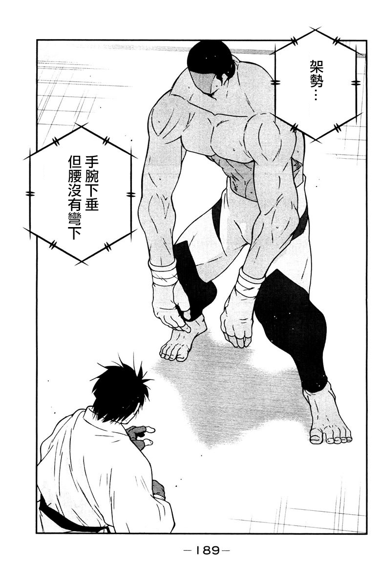 修罗之门 第2部30 第47页